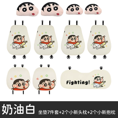 Four Seasons Pad, Byd Seagull Seat Cover Cute - cream-white-seven-piece-set-four-piece-set-of-small-new-head-pillows-universal-seat-cushion-please-leave-a-message-about-the-model-year-when-placing-an-order