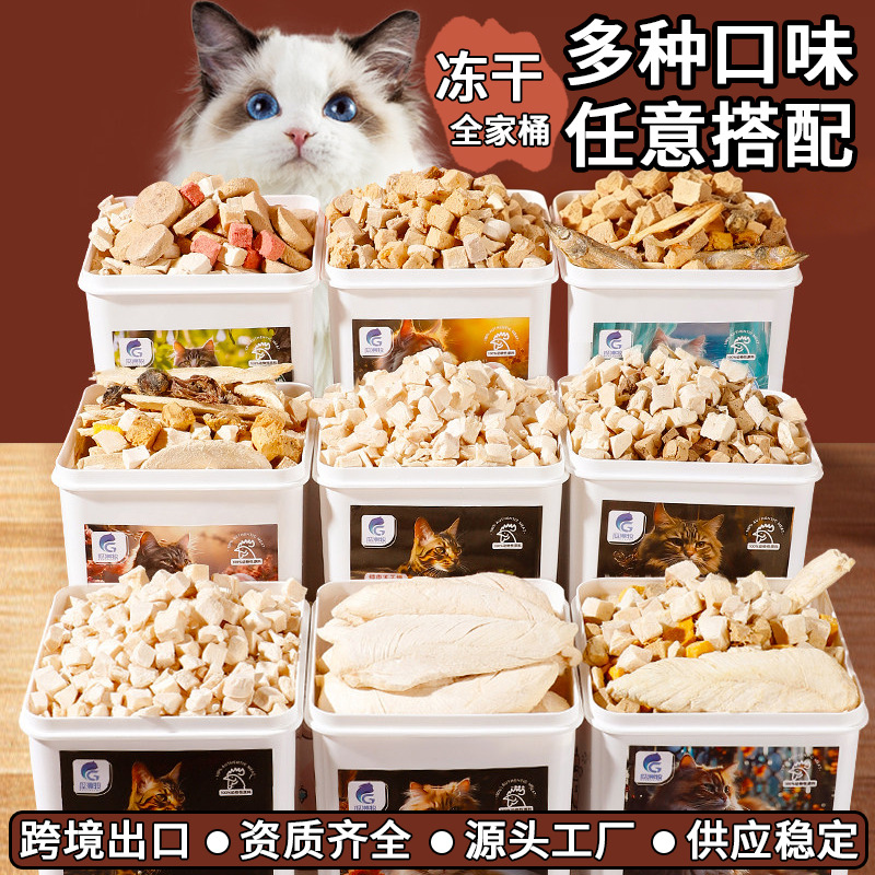 Aperitivos para mascotas al por mayor 500g de granos de pollo, mezcla de alimentos, entrenamiento interactivo, bocadillos para perros y gatos, nutrición, engorde, liofilización de mascotas