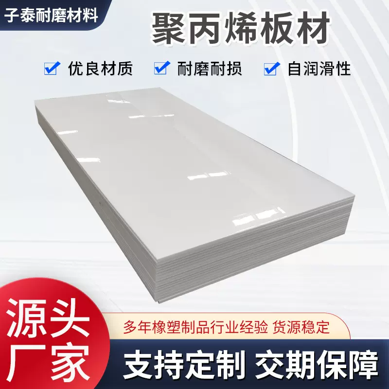 聚乙烯板PE板材煤仓内衬板超高分子量聚乙烯板材耐酸碱耐腐蚀PP板