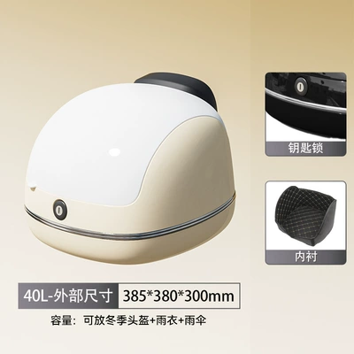 Factory Foreign Trade Motorcycle: Motorcycle trunk - off-white-key-lock