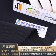 抗静电弹力珠地复合布料复合摇粒绒面料235g秋冬棒球服工厂直销