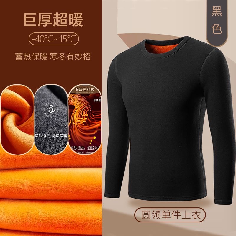 Camiseta de terciopelo dorado para hombres jóvenes y de mediana edad más terciopelo grueso a prueba de frío camisa interior con ropa abrigada top de cuello redondo resistente al frío
