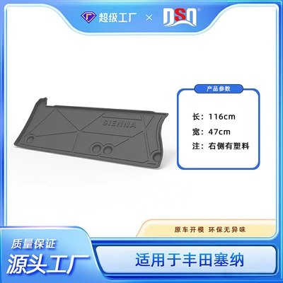 Multi-function pad, Previa, and Other Models - tpe-material-waterproof-bag-rolled-up-for-delivery-2021-2022-toyota-sienna-us-model-trunk-mat-with-plastic-trim-on-right-side