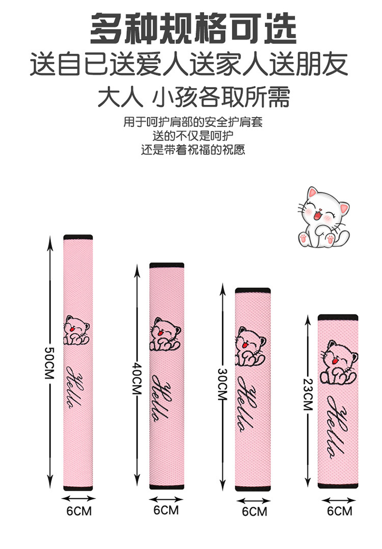 Car Seat Belt Shoulder Cover Car Safety Belt Protective Cover Cute Car Interior Decoration