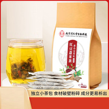 南京同仁堂生物科技红豆薏米茶包芡实赤小豆薏苡仁养生茶代发