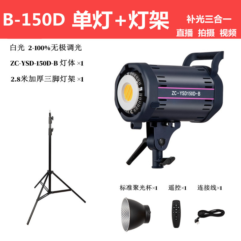 300W temperatura monocromática atenuable fotografía de transmisión en vivo iluminación complementaria de disparo de video de cine y televisión sala de transmisión en vivo conjunto de lámparas al por mayor