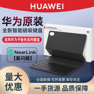HUAWEI/�A��ƽ��ԭ�b�I�P ȫϵ����̖���ܴ������S��o���{�����W