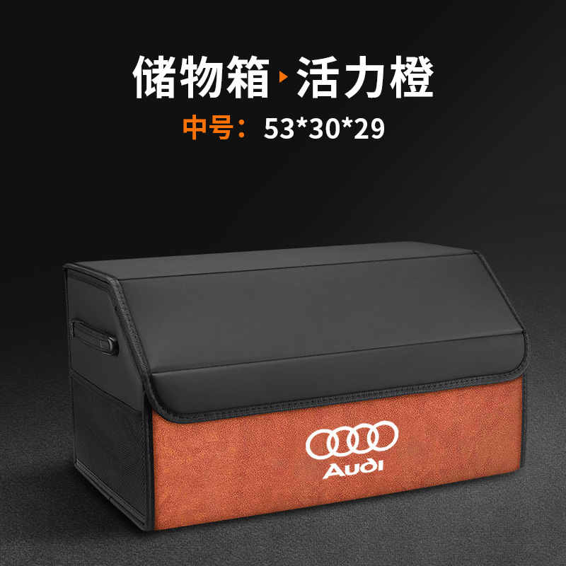 奥迪A4L/A6L/A3/A5/A7L/Q3Q4/Q5L汽车后备箱收纳箱专用车载储物盒|undefined