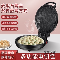 电饼铛电饼档家用双面加热小型烙饼锅自动断电加深悬浮煎饼机