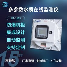 �����Sˮ�|�O�y�x ˮ�|COD�����O�y ���I��������늘OHT-1105FB