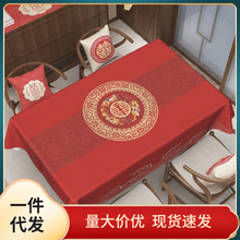 茶幾墊新中式喜字結婚桌布紅色喜慶台布訂婚宴婚禮擺台桌墊裝飾布