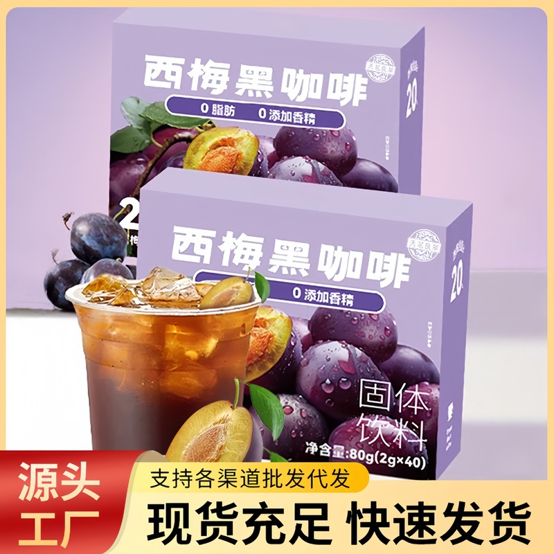 Boxed prune black coffee prune dietary fiber coffee drink instant black coffee in stock generation 40 wholesale