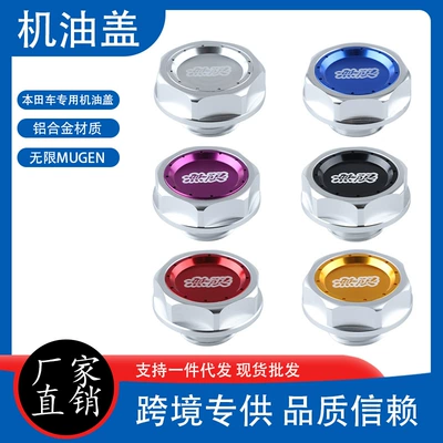 Mugen Infinite Car Modified Engine Oil Cap Fuel Tank Cap Suitable for Civic Fit Accord Siming Style
