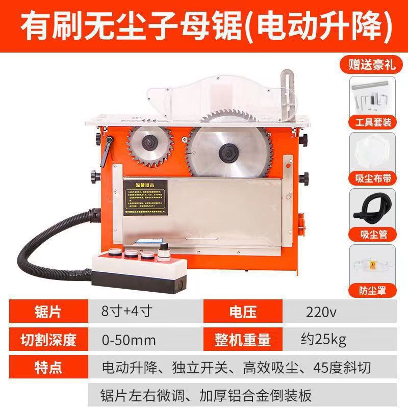 Máquina de corte especial para carpintería sin polvo, mesa de empuje, mesa de trabajo de precisión de sierra eléctrica, máquina multifuncional integrada