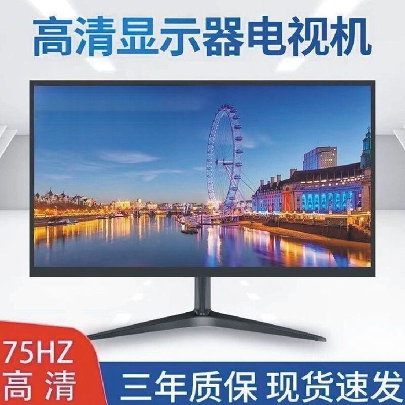 24-inch monitor 20/22/19/17inch brand new anti-blue light home office monitoring desktop computer display