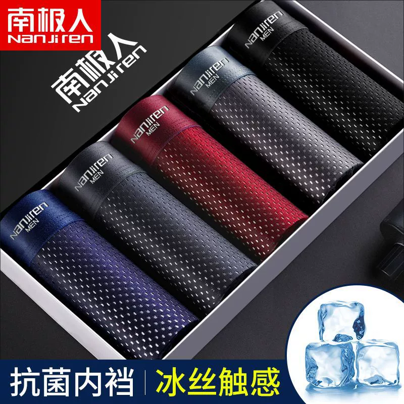 Ледяной шелк мужские трусики летние сетчатые шорты с четырьмя углами головы спортивные мальчики тонкие плоские брюки