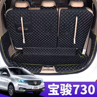 Подходит для коврика в багажник Baojun 730 16,17 19 моделей 730, специальный коврик в багажник автомобиля, большой