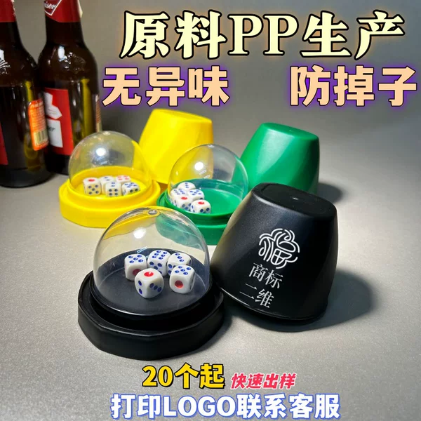 Thickened Dice Cup with Transparent Cover for Ktv Bars and Nightclubs, Dice Cup for Drinking Games, Dice Cup with Printed Logo