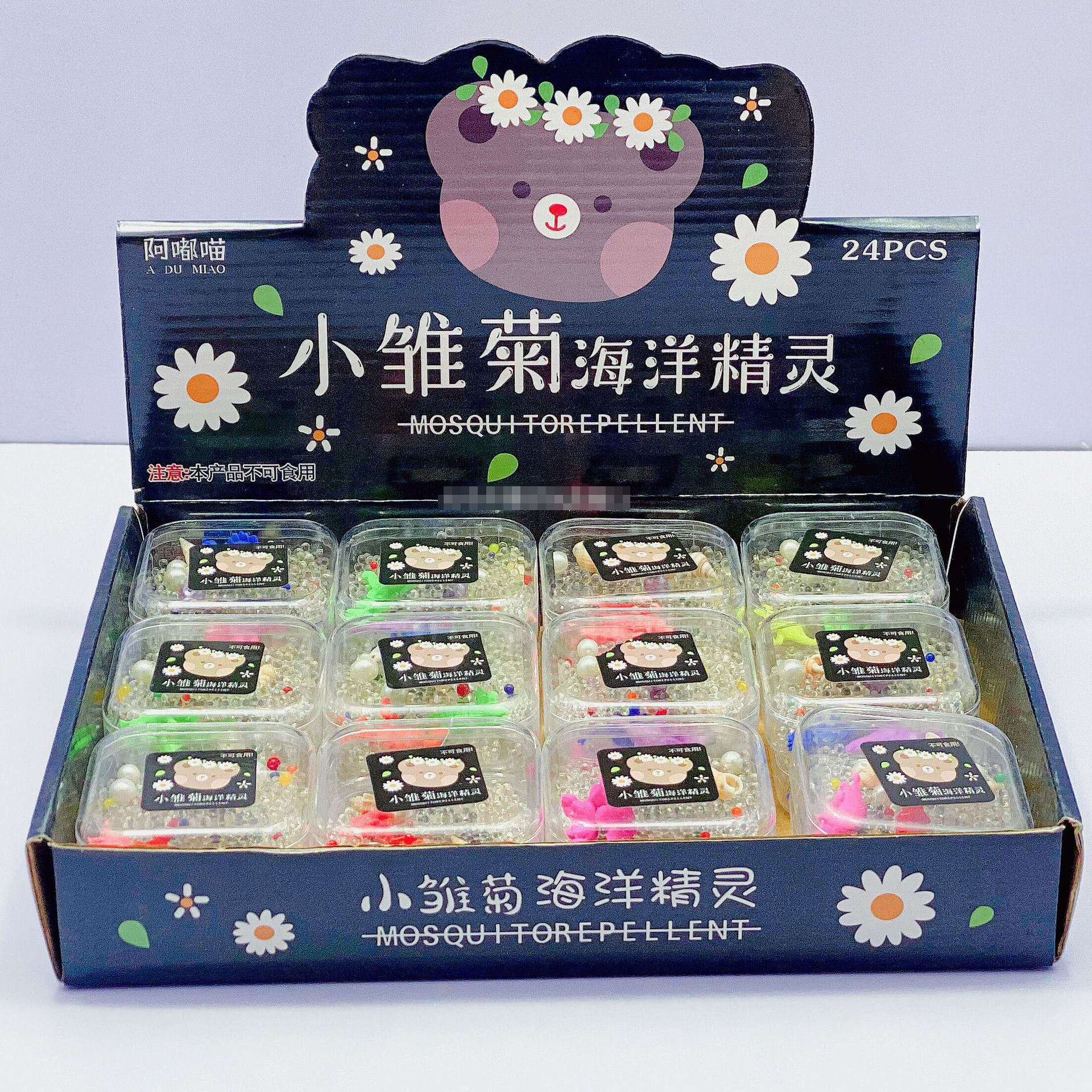 小雏菊精灵泡水膨胀泡大珠吸水珠海绵宝宝水晶珠夏季儿童益智玩具