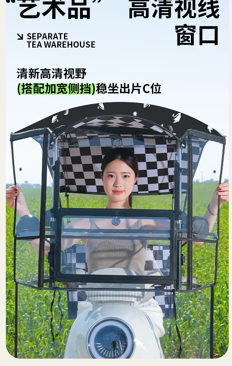 New Model of Electric Vehicle Rain Shelter, Foldable and Retractable Umbrella, Sun Protection and Windproof Cover for Electric Scooters, Detachable