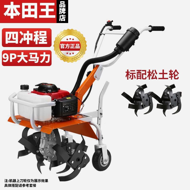 Four-stroke + loosening wheel (also known as rotary tillage) + engine oil - japan import [new arrival super high horsepower] micro tillage machine