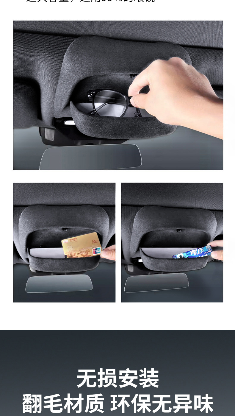 Ideal L9/L8/L7L6 Car Sunroof Glasses Case Fur Sunglasses Storage Holder Auto Supplies Modification Accessories