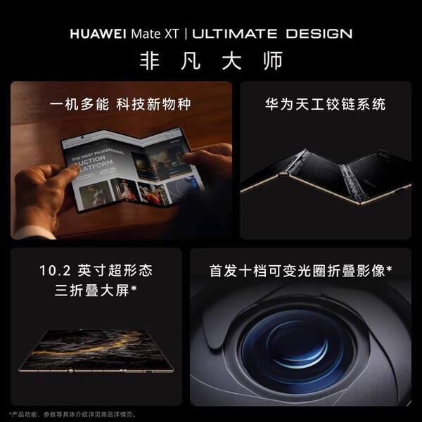 HUAWEI Mate XT Extraordinary Master Huawei tri-fold screen mobile…