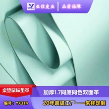 加厚双面革特价1.8厚同底色细纹拼羊仔纹皮带手提包桌垫装饰pvc