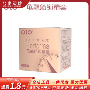 OLO����������� �����ӕr��10ֻ�b��ȫ�׷��o�X���ñ��U�����l��