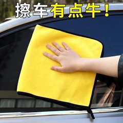 Car wash towel, dedicated car-cleaning cloth—extra thick, lint-free, leaves no marks; also great for wiping and drying car windows—non-deer leather style.