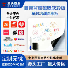 厂家直供磁性软白板自带背胶可擦写软铁黑板学校家用涂鸦墙贴