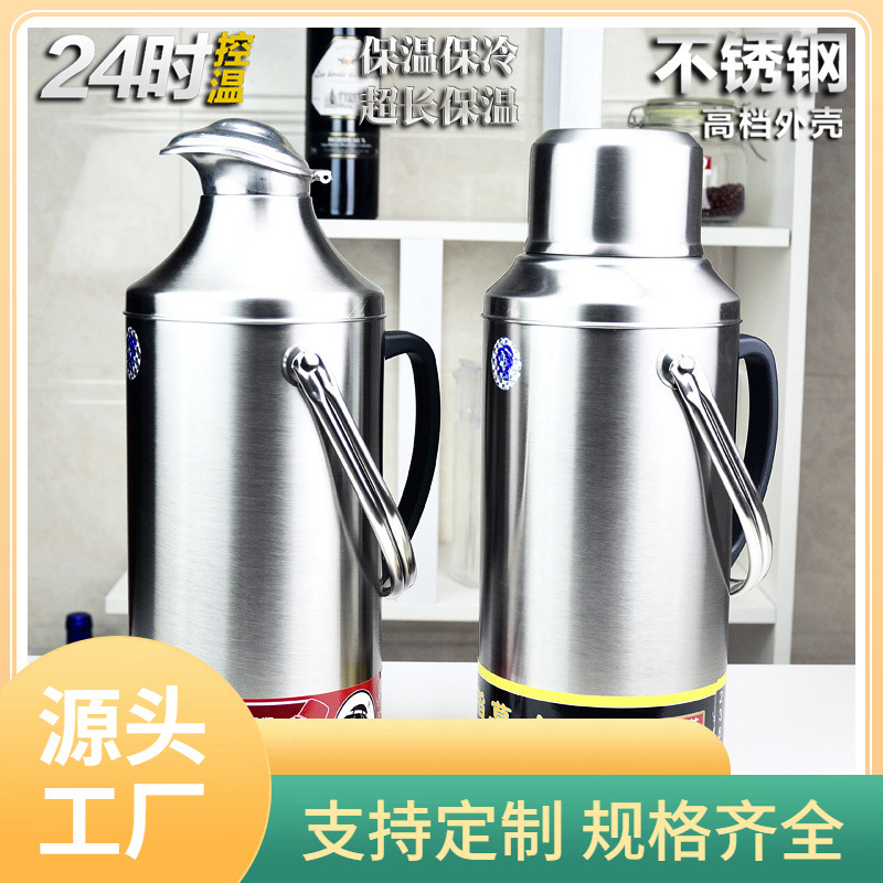 26EQ批发不锈钢外壳2L/3.2L保温瓶暖水瓶热水瓶带内胆5磅/8磅