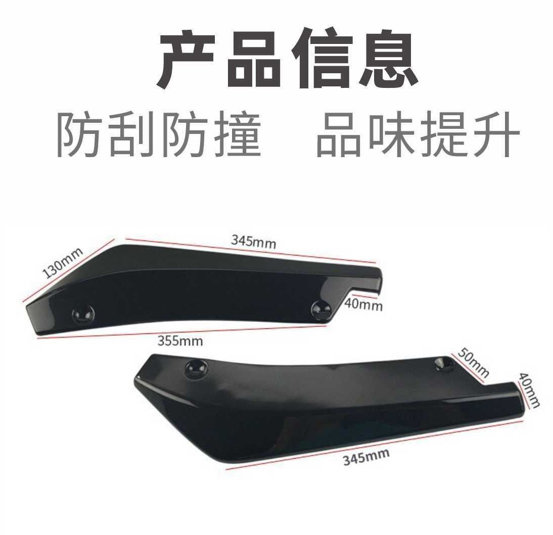 Car Modification Universal Rear Corner Accessories Rear Lip Rear Spoiler Bumper Corner Protector Anti-Collision Anti-Scratch Decoration