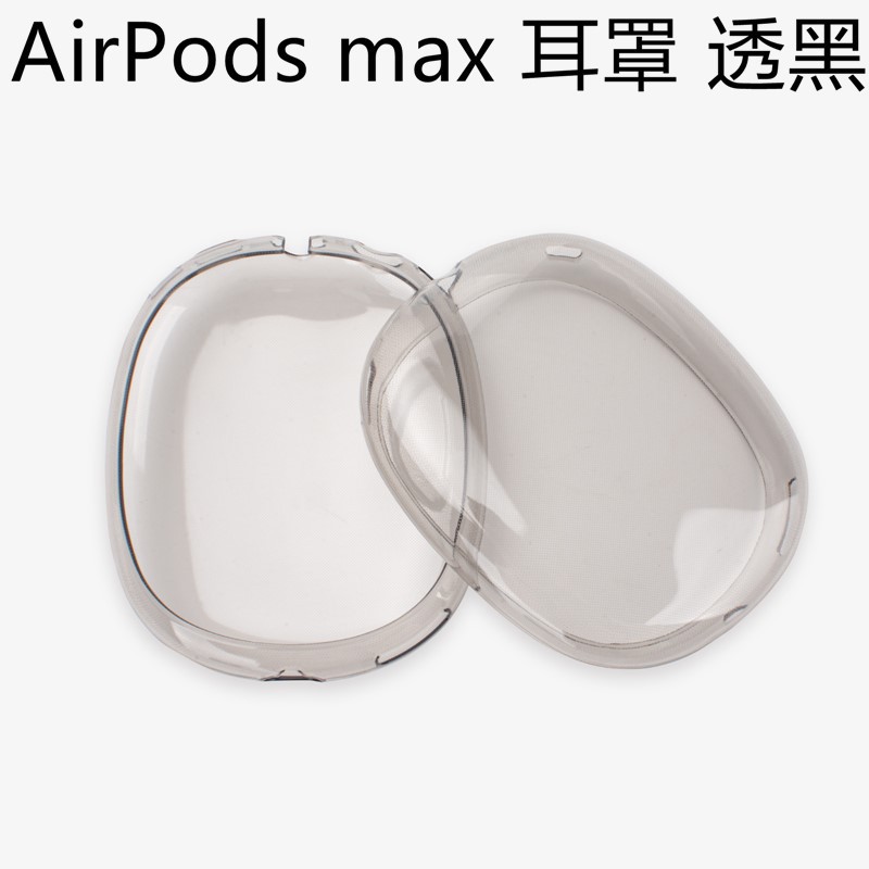 Funda Protectora de TPU para Auriculares Apple Airpods Max, Funda Protectora de Silicona para Auriculares de Diadema