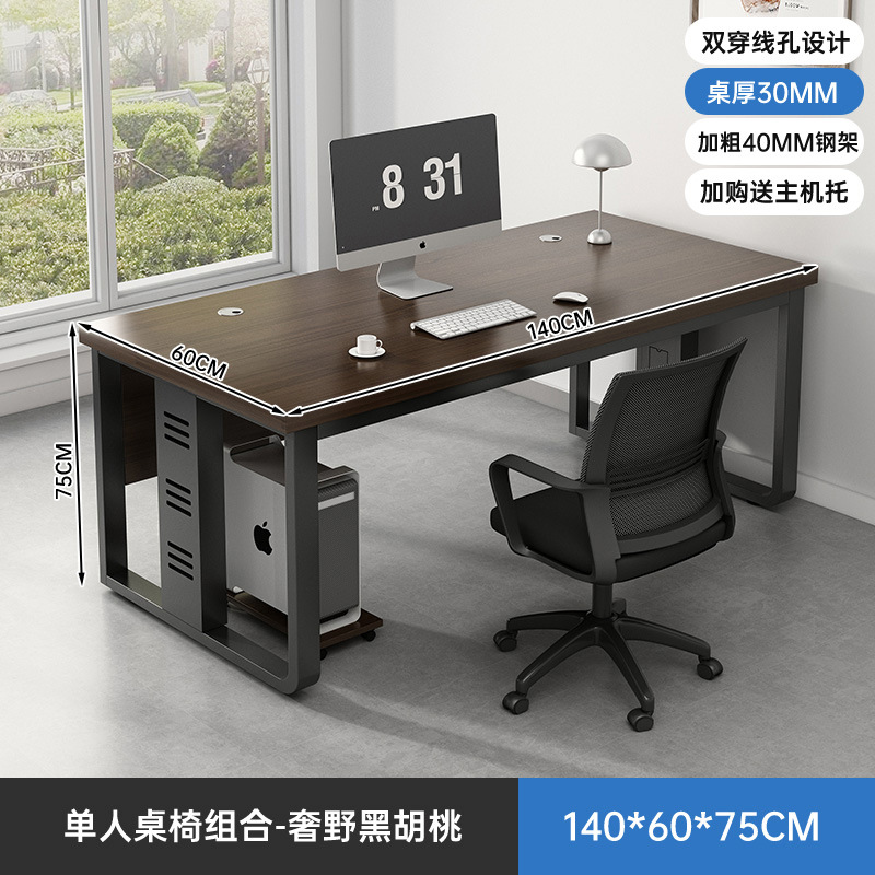 Mesa de oficina de personal simple mesa de oficina moderna mesa de personal combinación de mesa y silla simple mesa de computadora
