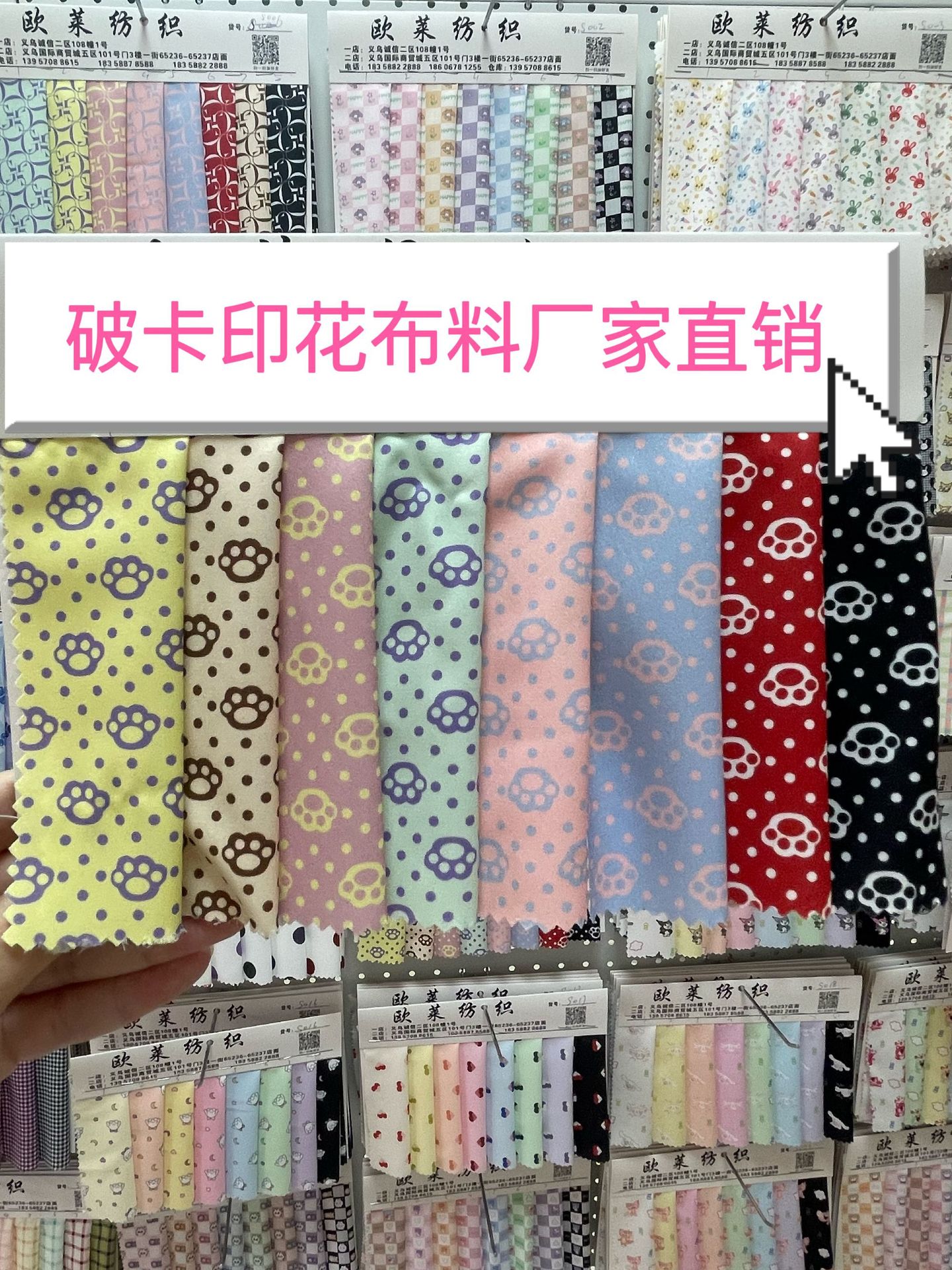 厂家批发破卡点子印花布头饰品布料平纹缎服装面料数码印花