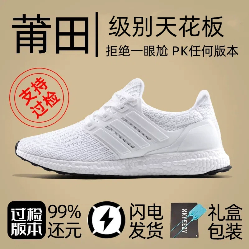 Putian UB21 кроссовки действительно взрываются UB4.0 кроссовки черные самураи мужские и женские сетчатые демпфирующие и дышащие чистые источники кроссовки