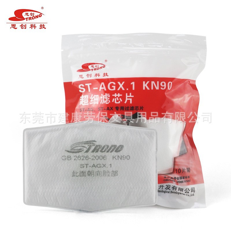 思创ST-AGX.1打磨粉尘滤棉装修防霾PM2.5专用口罩过滤棉防工业