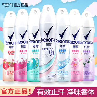 Rexona������Շ��FҸ��ֹ��������ˮ���¸�ˬ��Ůʿ���w¶��Ʒ