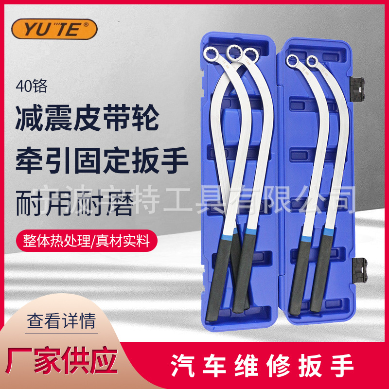 厂家直供 汽车维修扳手 减震皮带轮牵引固定扳手 梅花单头扳手