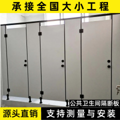 公衆トイレ遮断板トイレトイレトイレ抗倍特板pvc遮断板公衆トイレ遮断防水バッフル