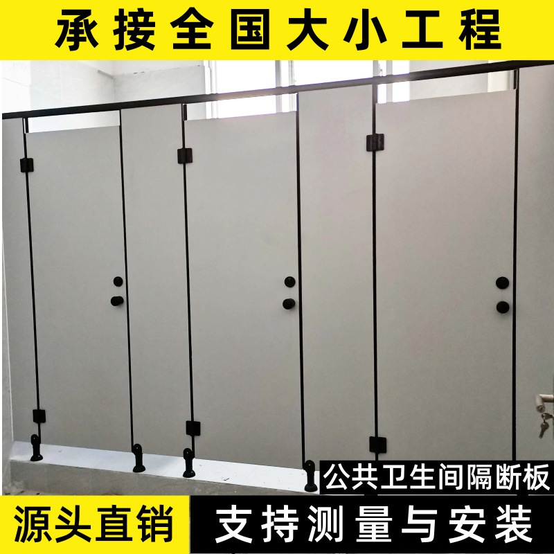 Public toilet partition board toilet anti-double special board PVC partition board public toilet partition waterproof baffle