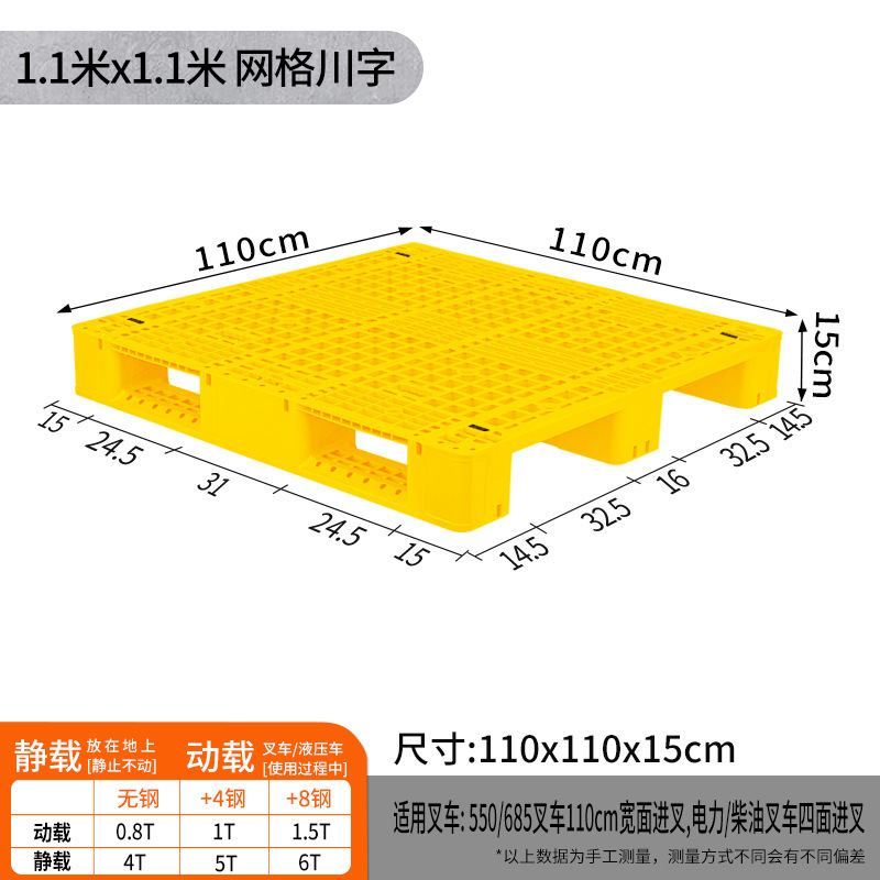 メッシュ川字プラスチックパレット物流パレットフォークリフト専用プラスチックパレット倉庫床マット棚防湿マット