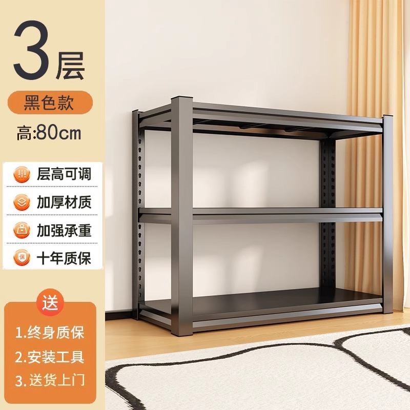 钢制货架多层家用置物架阳台储藏室收纳架加厚储物铁架子层高可调|undefined