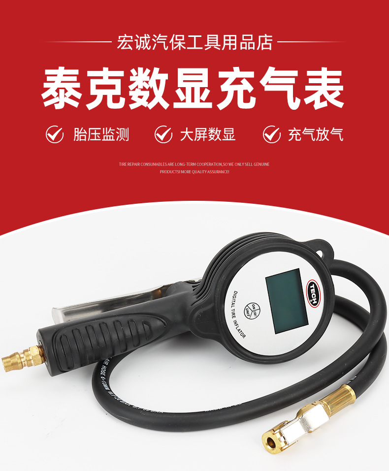 Tektronix Car Tire Digital Pressure Gauge Electronic Tire Pressure Gauge Inflator Head Pressure Gun Portable Tire Pressure Gauge