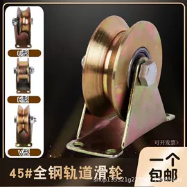 门窗滑轮;滑轮;锤子