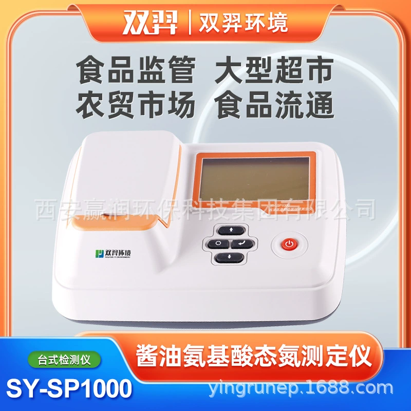 Шуаньи Соевый соус Аминокислотный азотный быстрый тестер