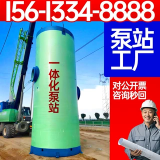 一体化预制泵站