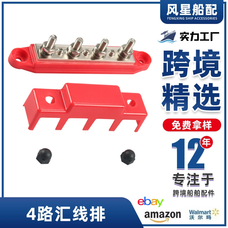 Трансграничная RV-яхта 4 Колонны M8M10 Большой ток шпилек 4 шпилек распределительных блоков