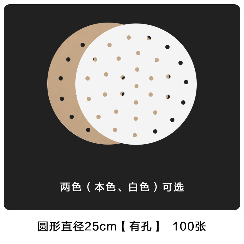 Freidora de aire papel especial barbacoa antiadherente papel de vapor horno redondo hornear aceite de silicona resistente a altas temperaturas papel hogar